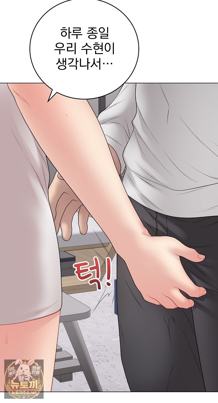Private Academy Raw - Chapter 70 Page 96