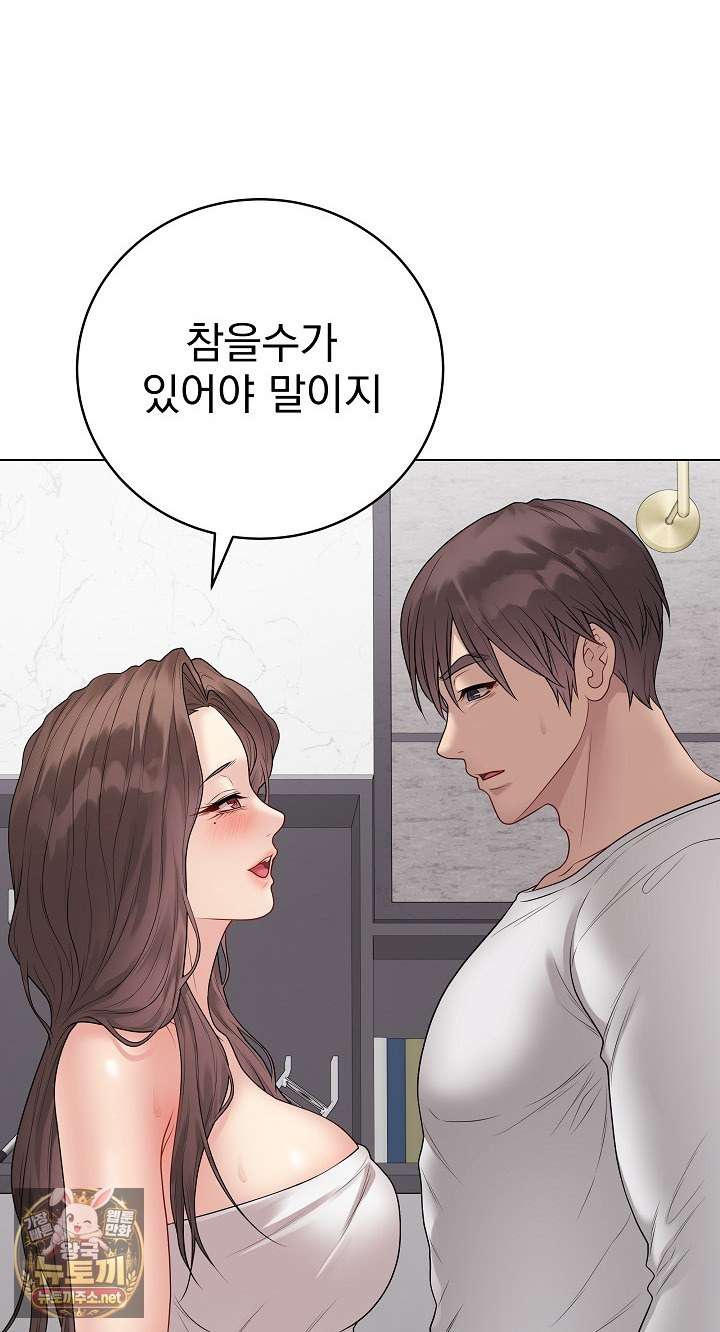 Private Academy Raw - Chapter 70 Page 97