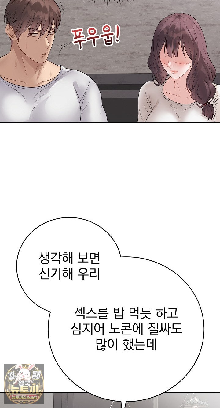 Private Academy Raw - Chapter 71 Page 22