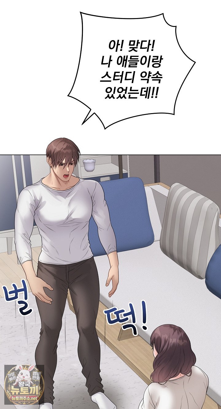 Private Academy Raw - Chapter 71 Page 33