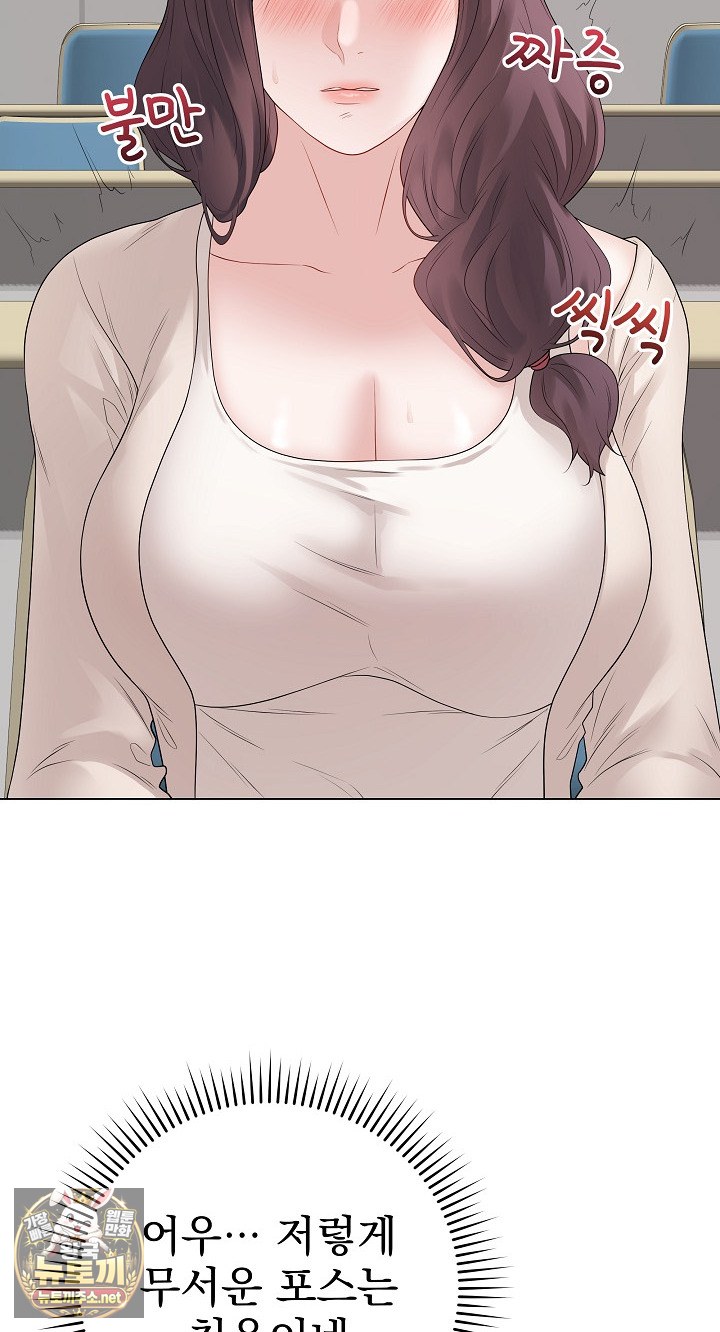 Private Academy Raw - Chapter 71 Page 40