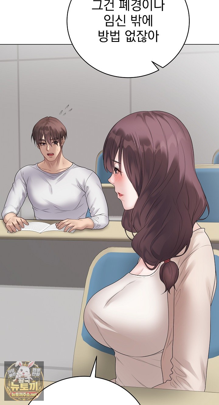 Private Academy Raw - Chapter 71 Page 50