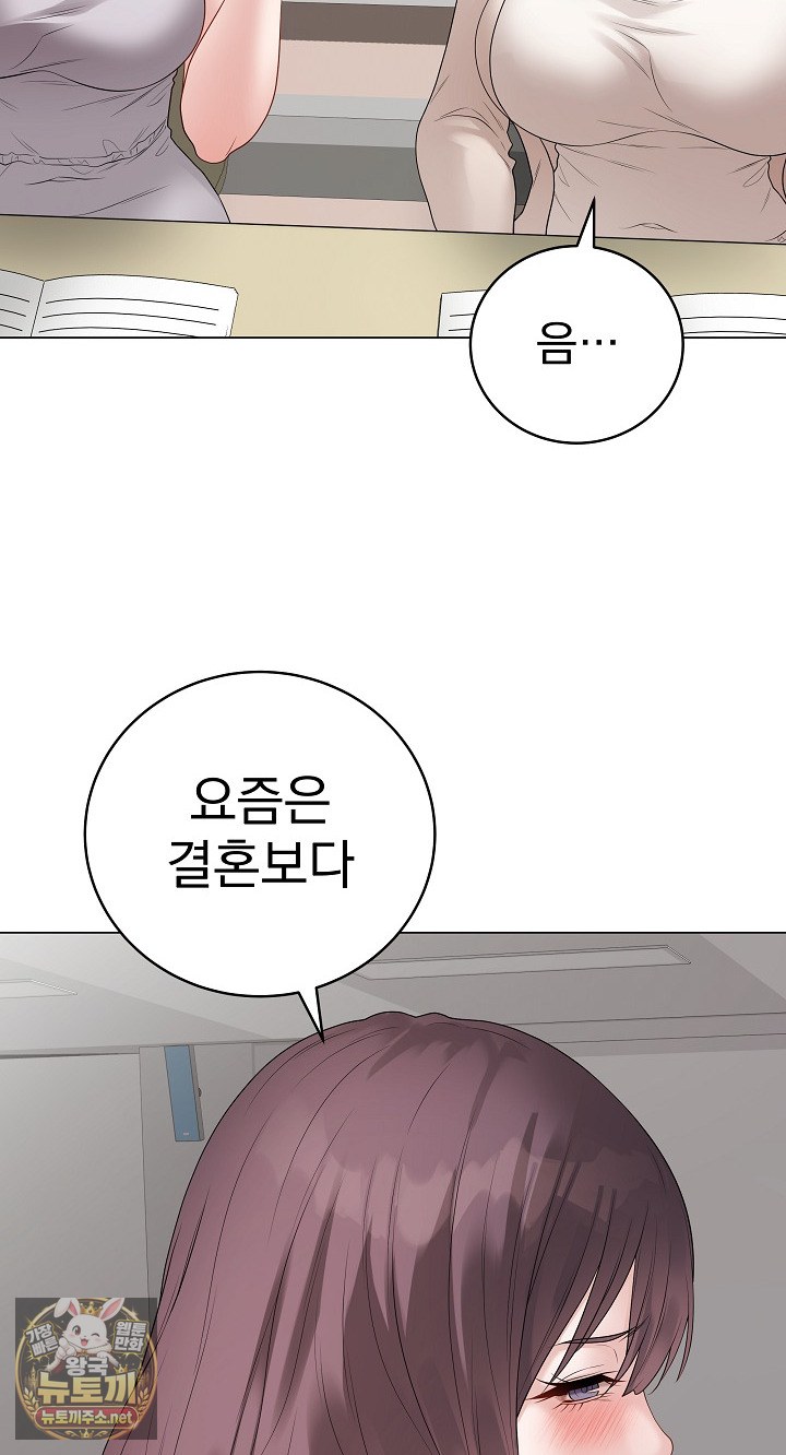 Private Academy Raw - Chapter 71 Page 52