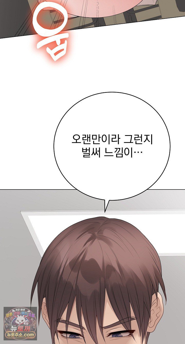 Private Academy Raw - Chapter 72 Page 68