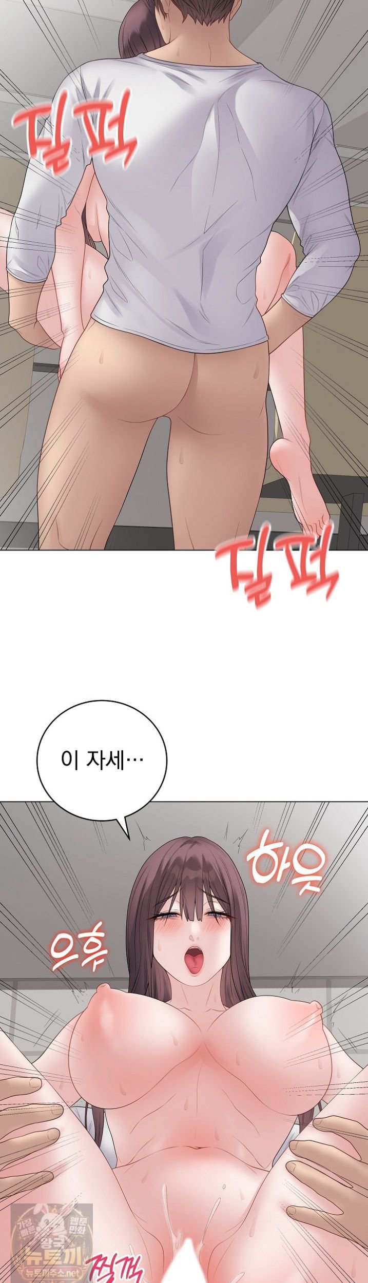 Private Academy Raw - Chapter 73 Page 21
