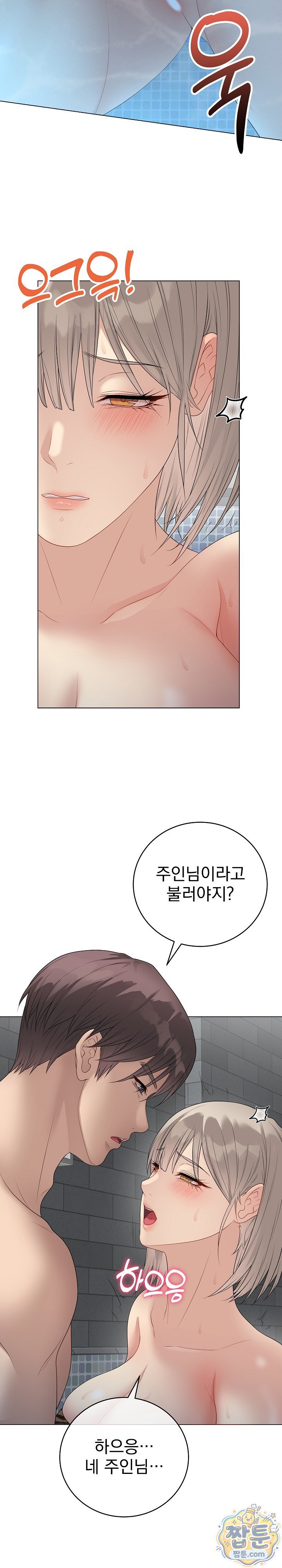 Private Academy Raw - Chapter 76 Page 8