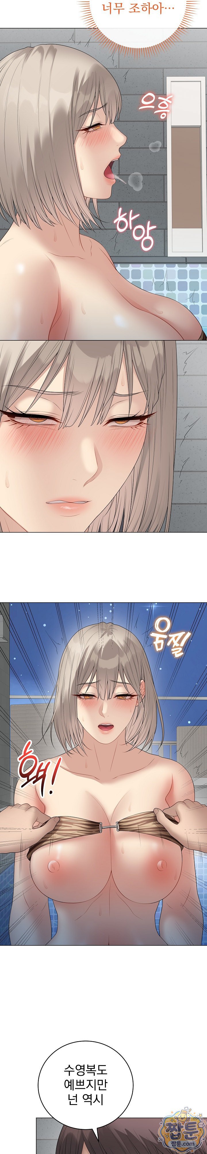 Private Academy Raw - Chapter 76 Page 11