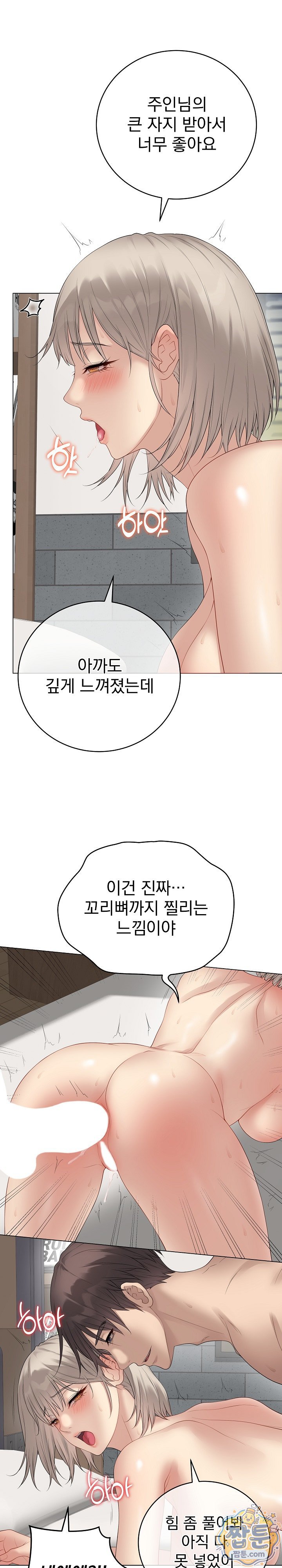 Private Academy Raw - Chapter 78 Page 2