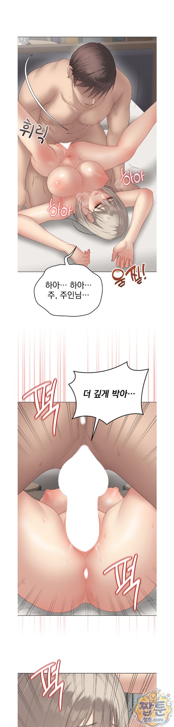 Private Academy Raw - Chapter 79 Page 23