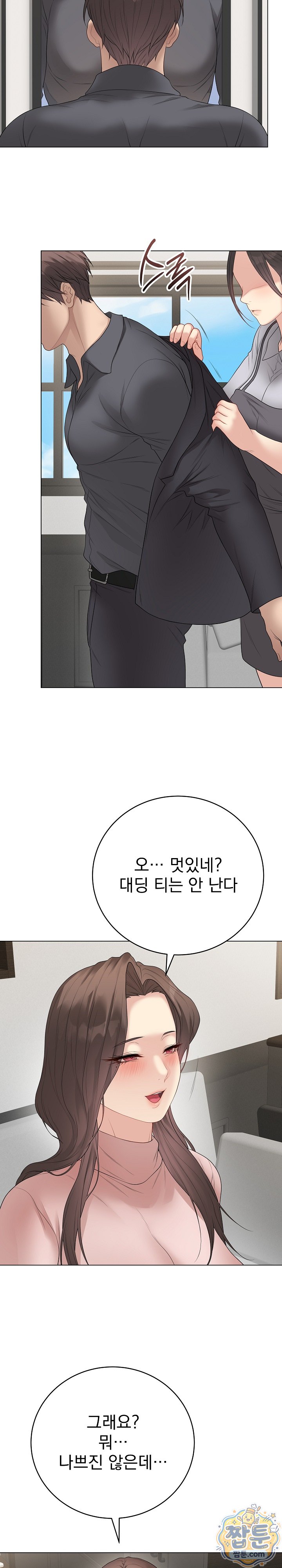 Private Academy Raw - Chapter 80 Page 12