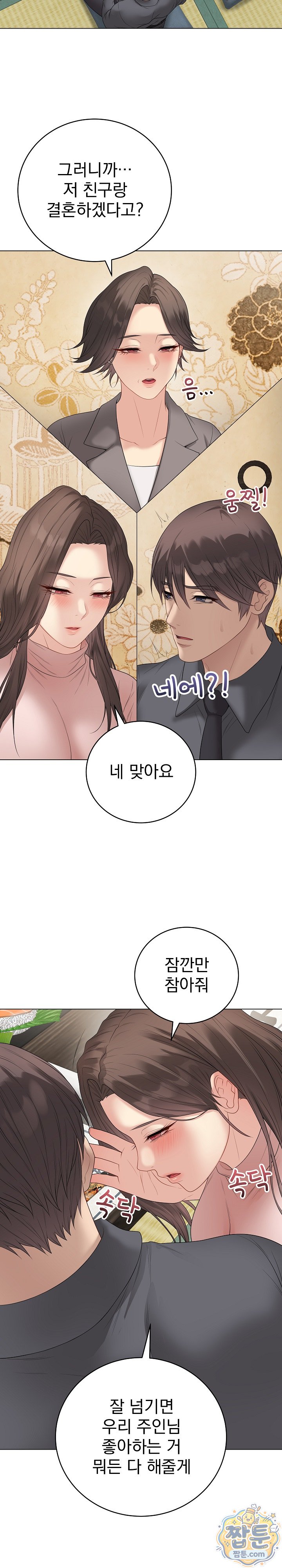 Private Academy Raw - Chapter 80 Page 15