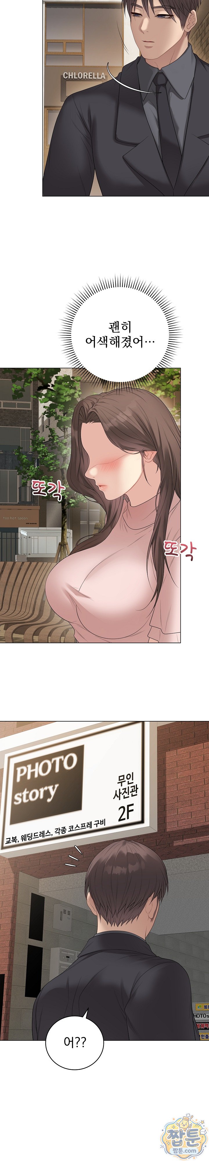 Private Academy Raw - Chapter 80 Page 22
