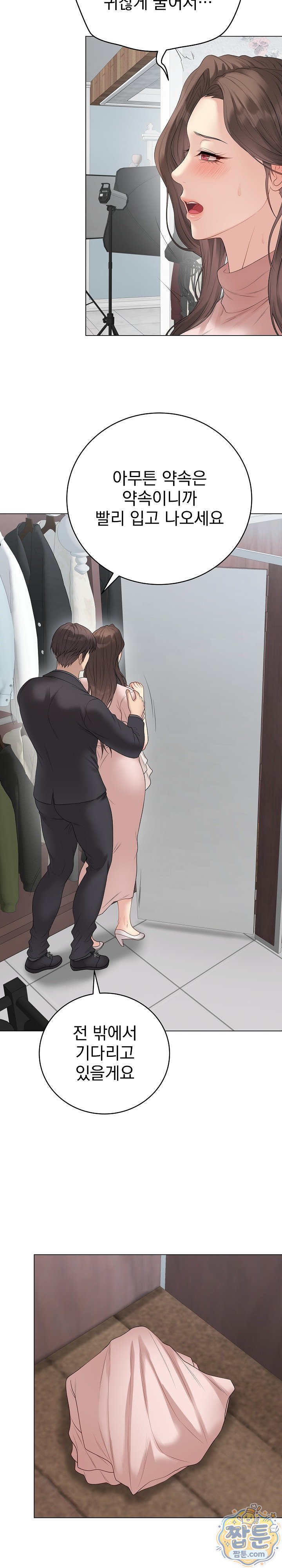 Private Academy Raw - Chapter 80 Page 26