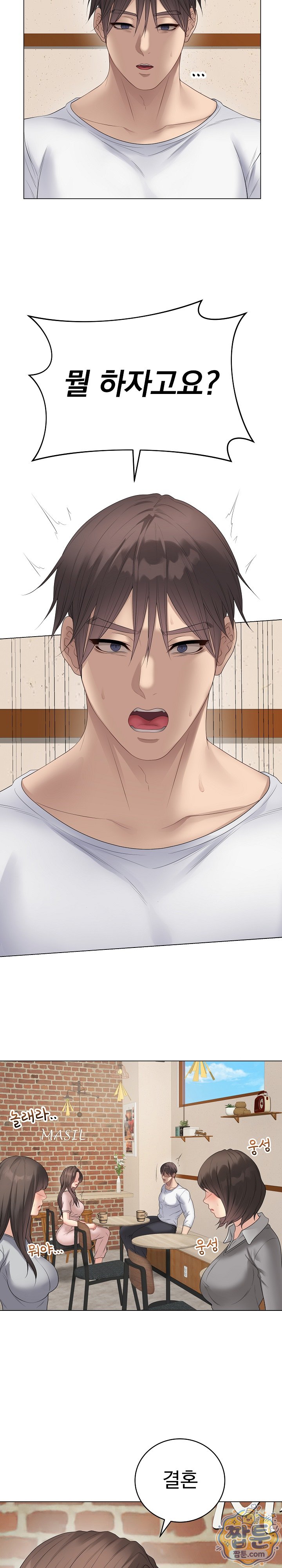 Private Academy Raw - Chapter 80 Page 7