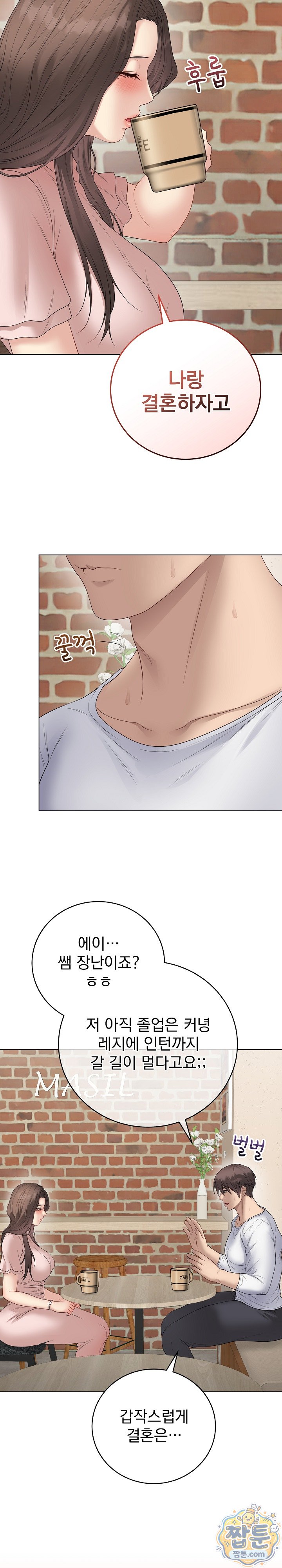 Private Academy Raw - Chapter 80 Page 8