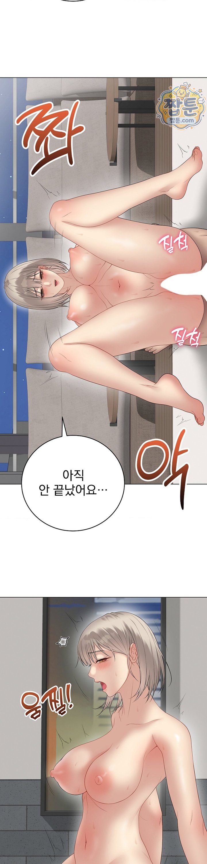Private Academy Raw - Chapter 81 Page 14