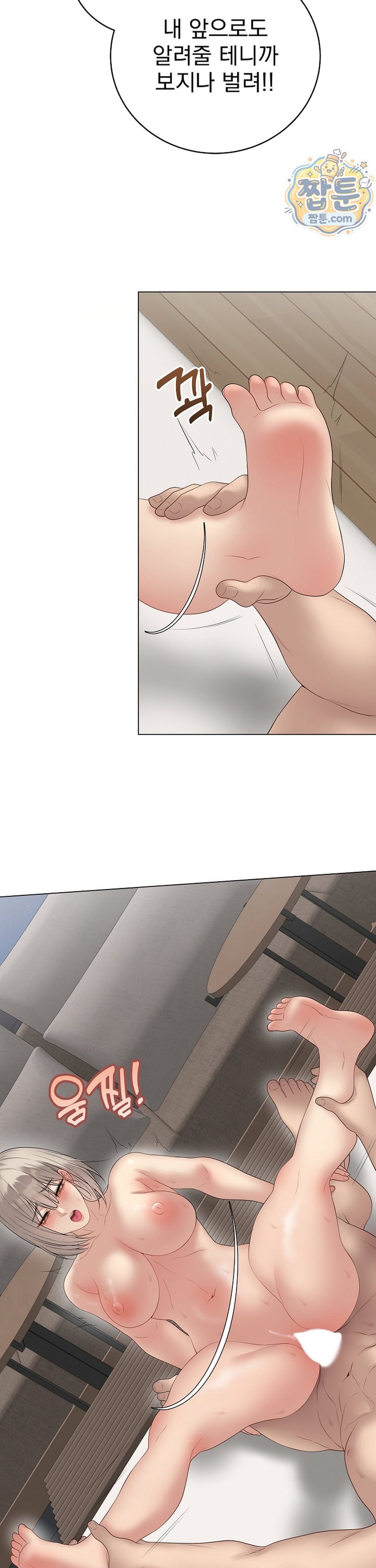 Private Academy Raw - Chapter 81 Page 18