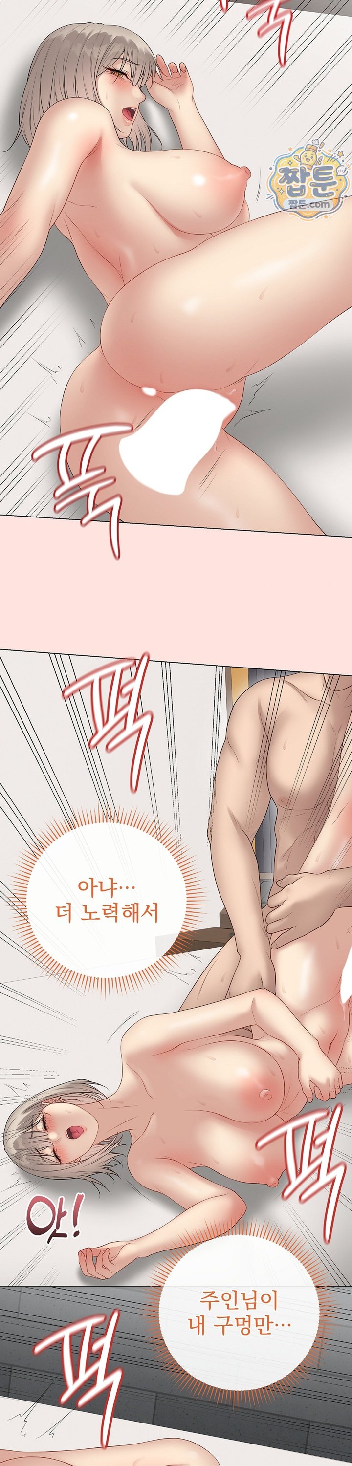 Private Academy Raw - Chapter 81 Page 27