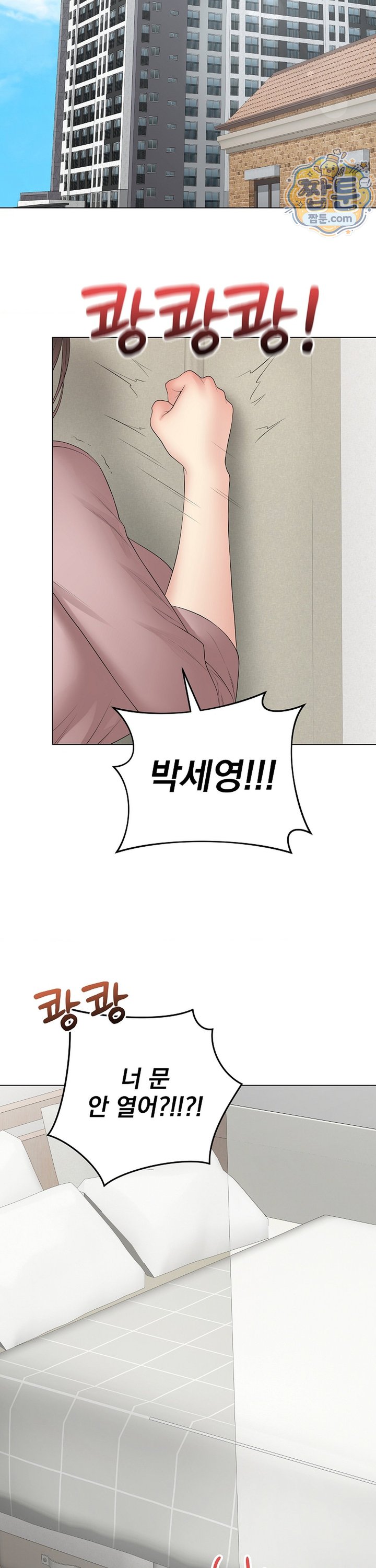 Private Academy Raw - Chapter 81 Page 38