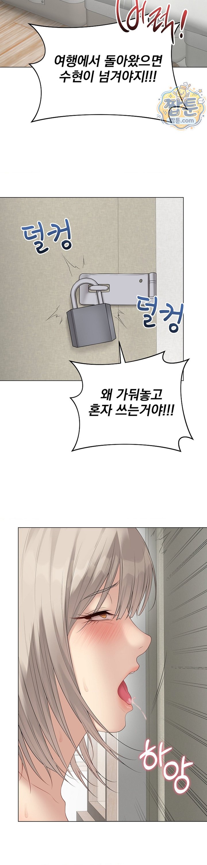 Private Academy Raw - Chapter 81 Page 39