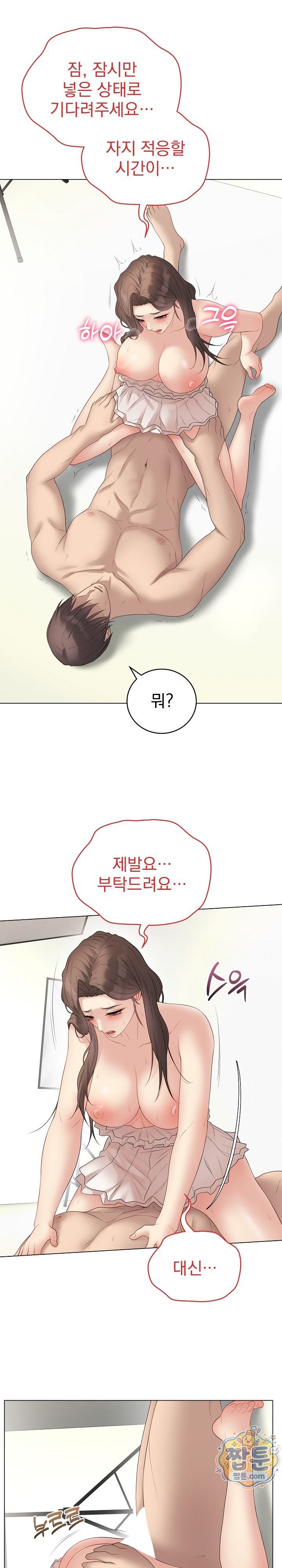 Private Academy Raw - Chapter 82 Page 10