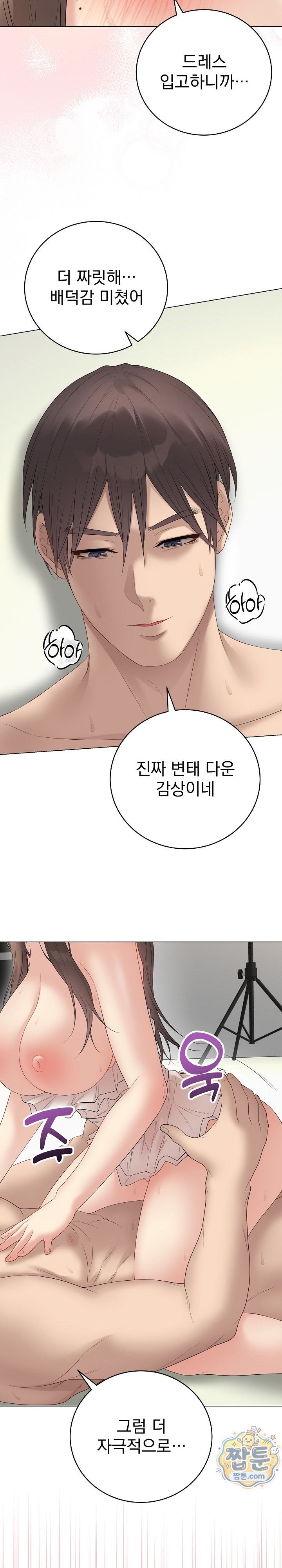 Private Academy Raw - Chapter 82 Page 5