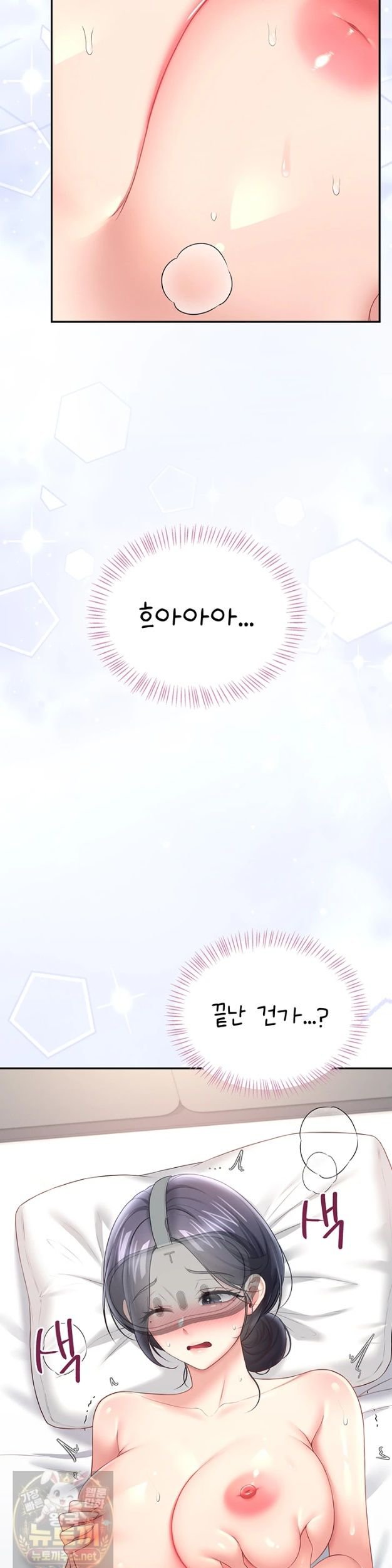 Wireless Onahole Raw - Chapter 103 Page 37