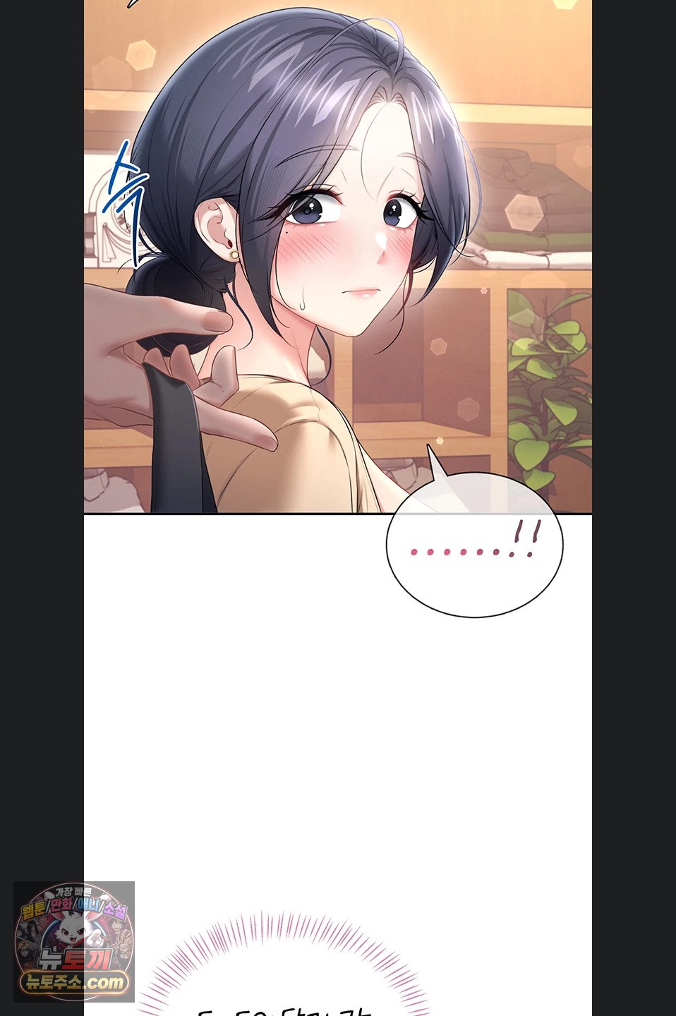 Wireless Onahole Raw - Chapter 107 Page 72