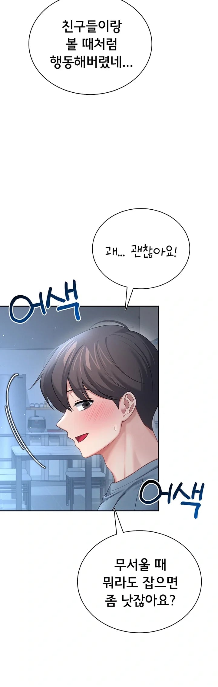 Wireless Onahole Raw - Chapter 122 Page 20