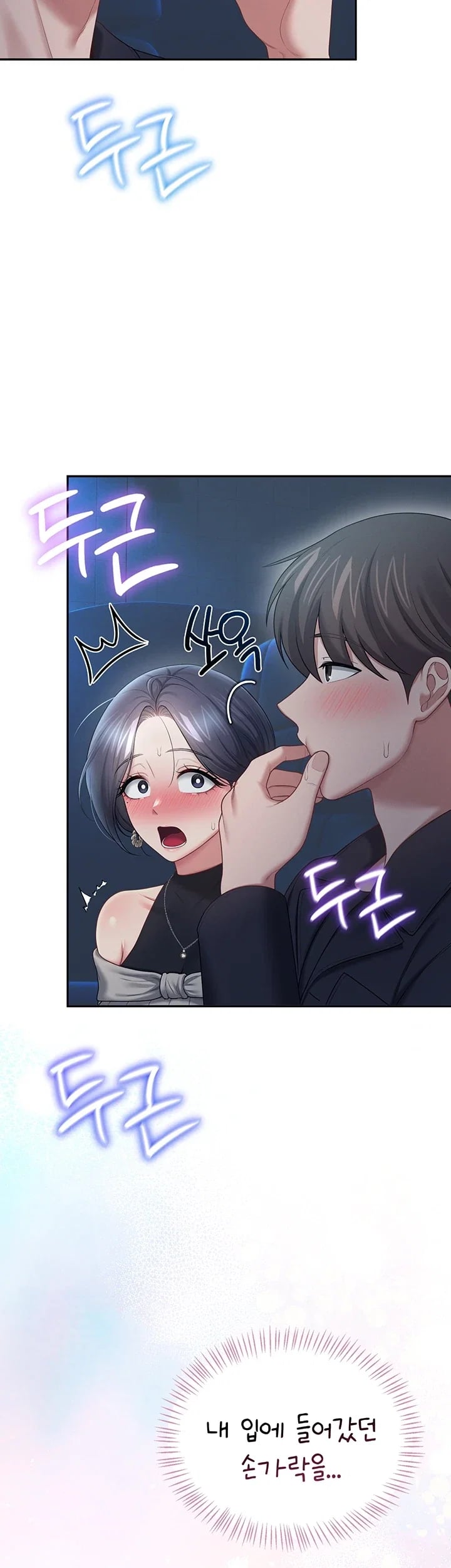 Wireless Onahole Raw - Chapter 126 Page 36