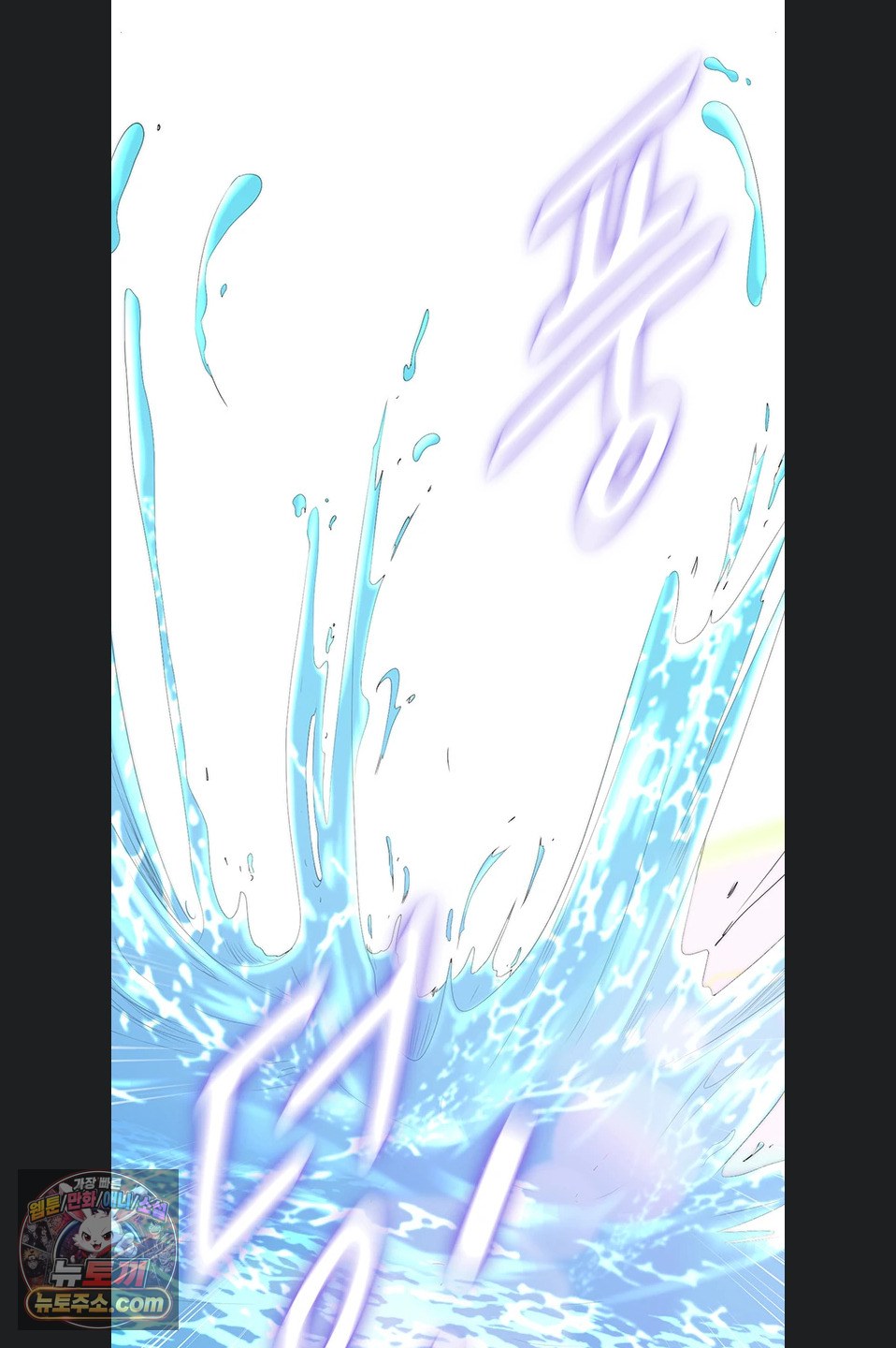 A Situation Full of Erections Raw - Chapter 73 Page 29