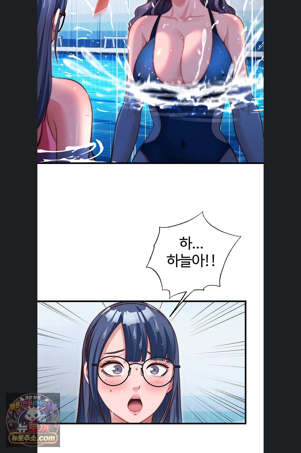 A Situation Full of Erections Raw - Chapter 73 Page 37
