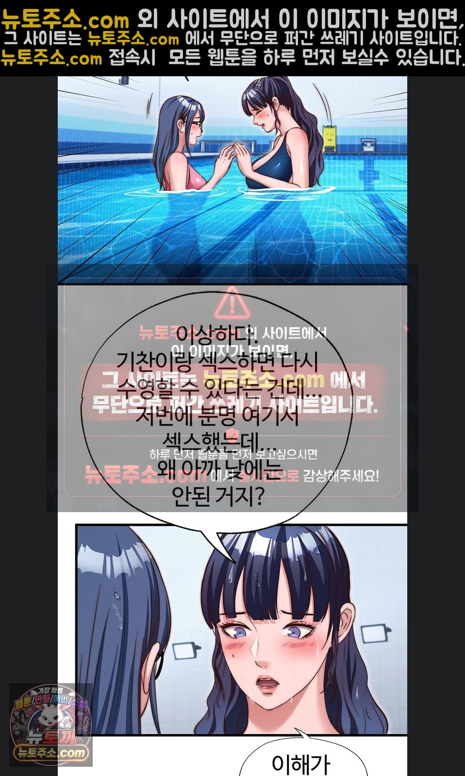 A Situation Full of Erections Raw - Chapter 73 Page 41