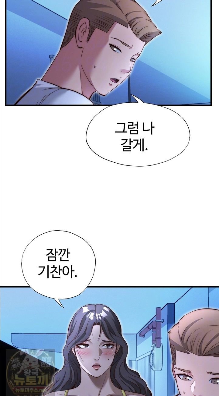 A Situation Full of Erections Raw - Chapter 74 Page 12