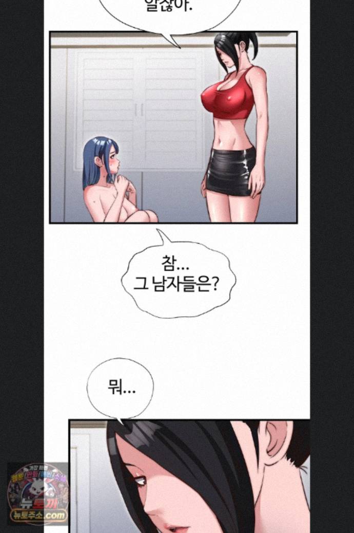 A Situation Full of Erections Raw - Chapter 76 Page 24