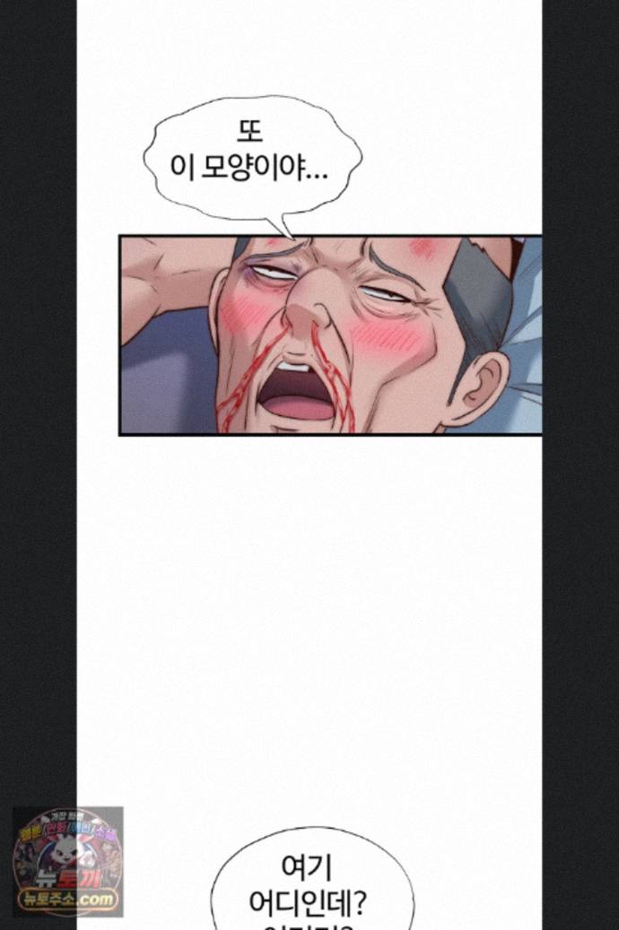 A Situation Full of Erections Raw - Chapter 76 Page 26