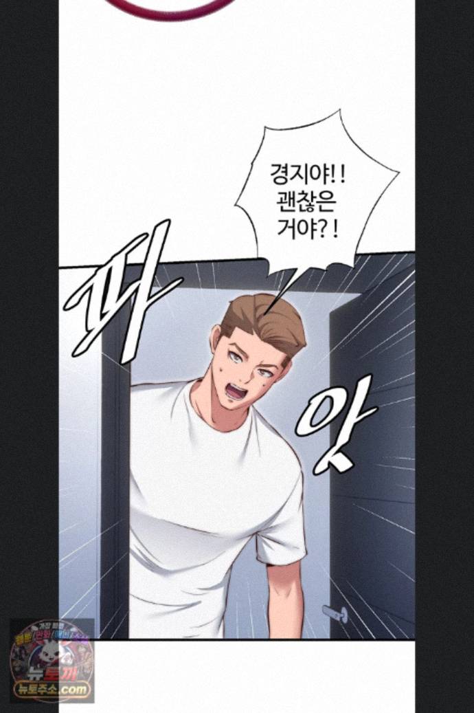 A Situation Full of Erections Raw - Chapter 76 Page 34