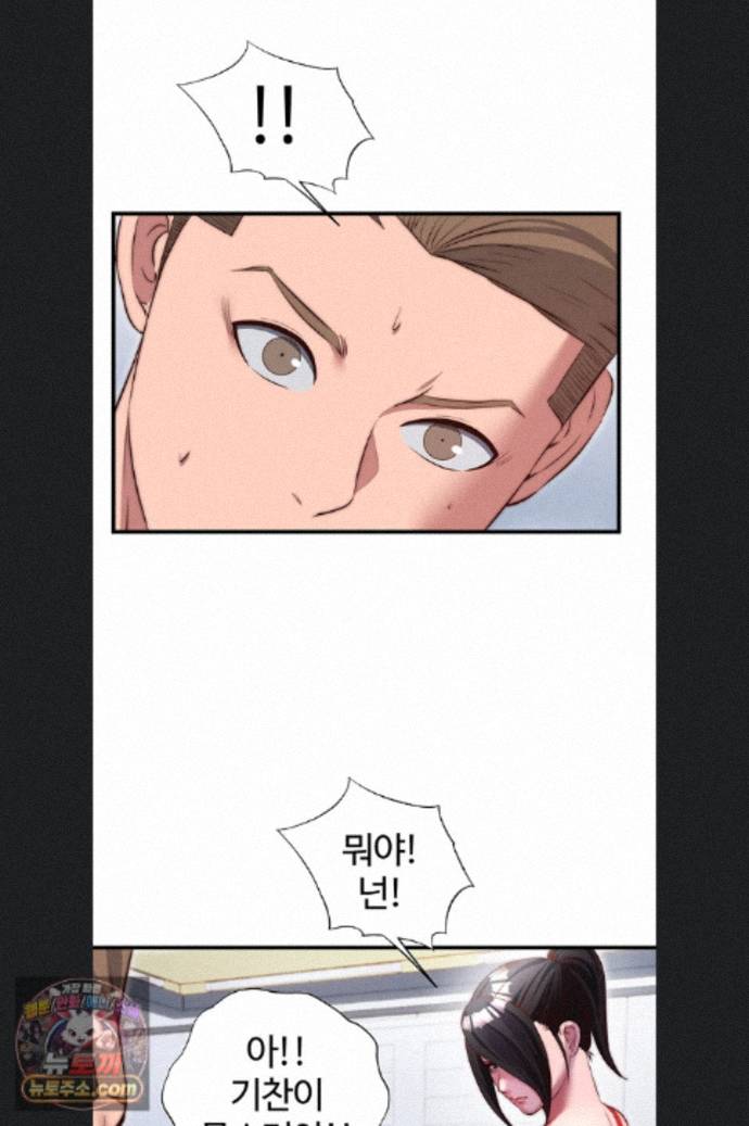 A Situation Full of Erections Raw - Chapter 76 Page 35