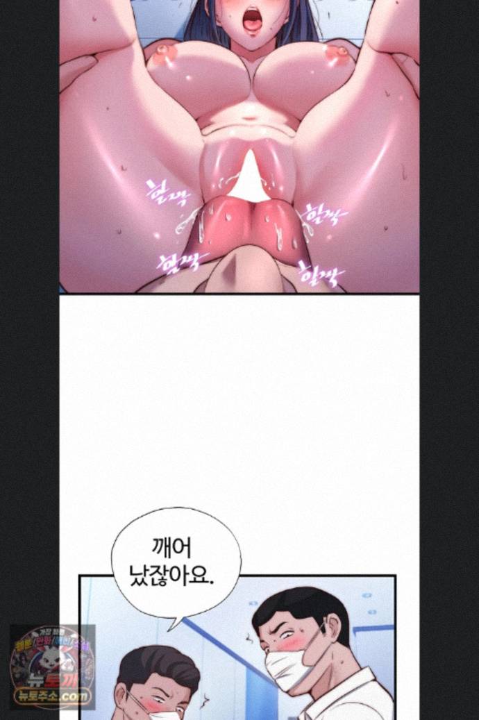 A Situation Full of Erections Raw - Chapter 76 Page 4