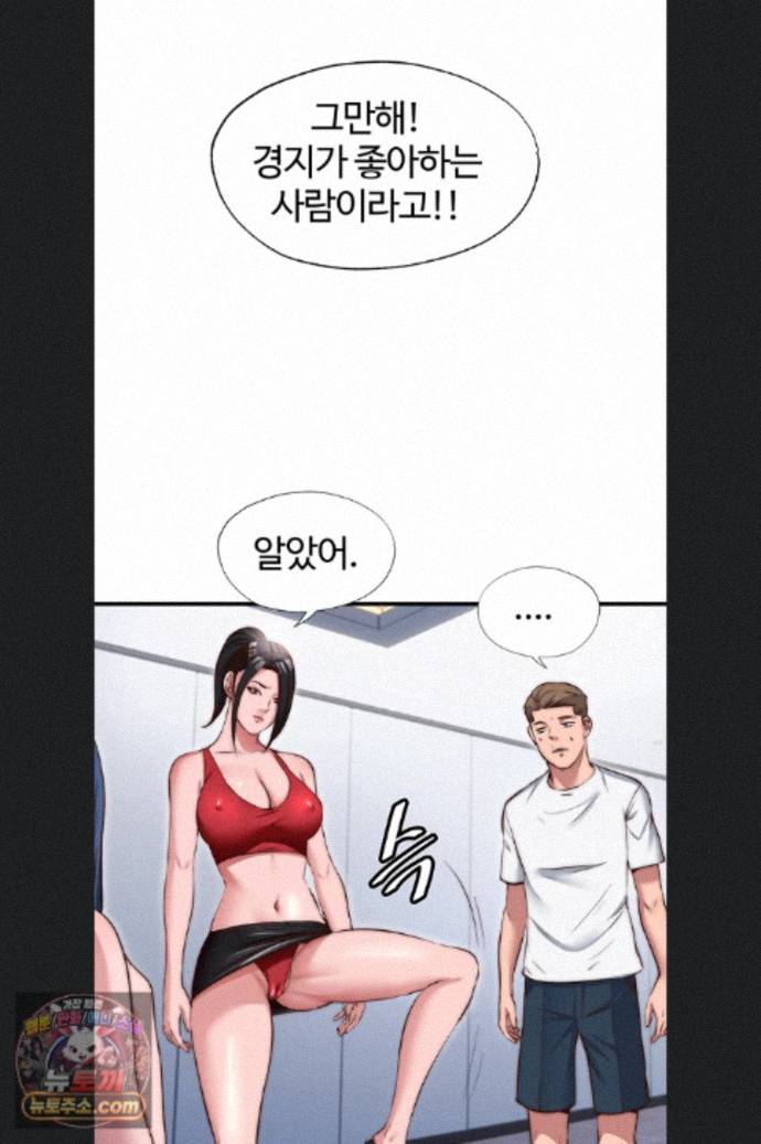 A Situation Full of Erections Raw - Chapter 76 Page 40