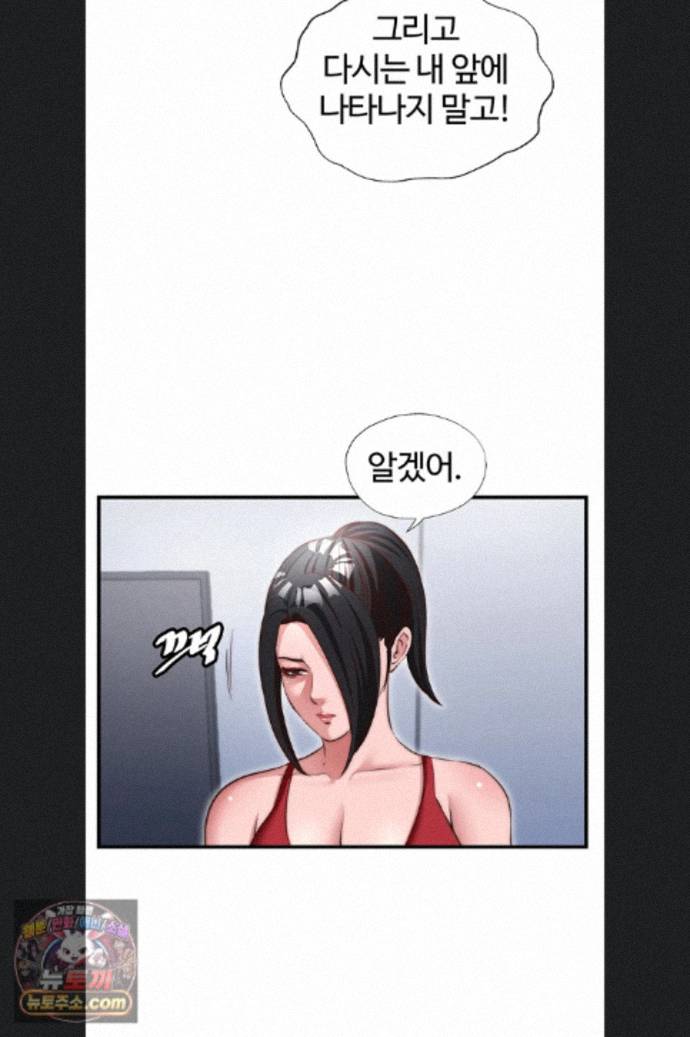 A Situation Full of Erections Raw - Chapter 76 Page 42