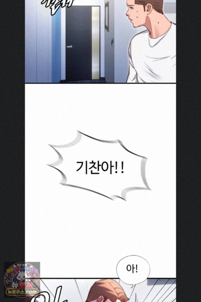 A Situation Full of Erections Raw - Chapter 76 Page 48