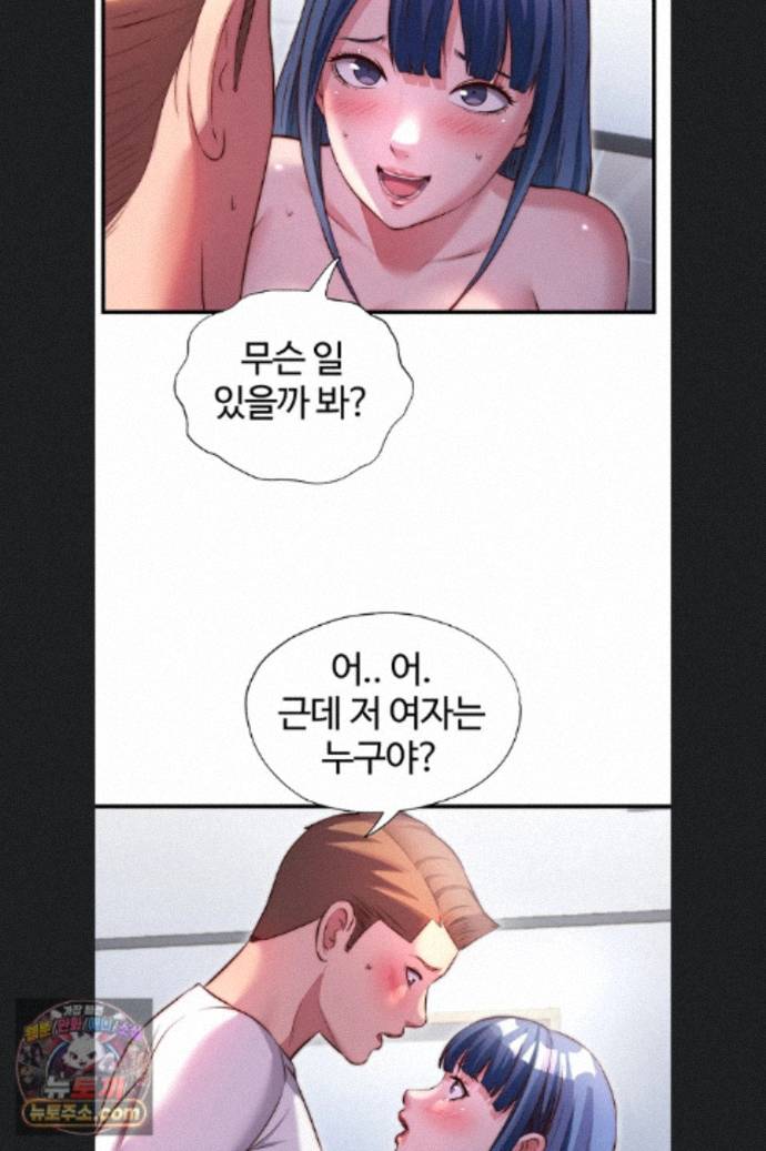 A Situation Full of Erections Raw - Chapter 76 Page 50