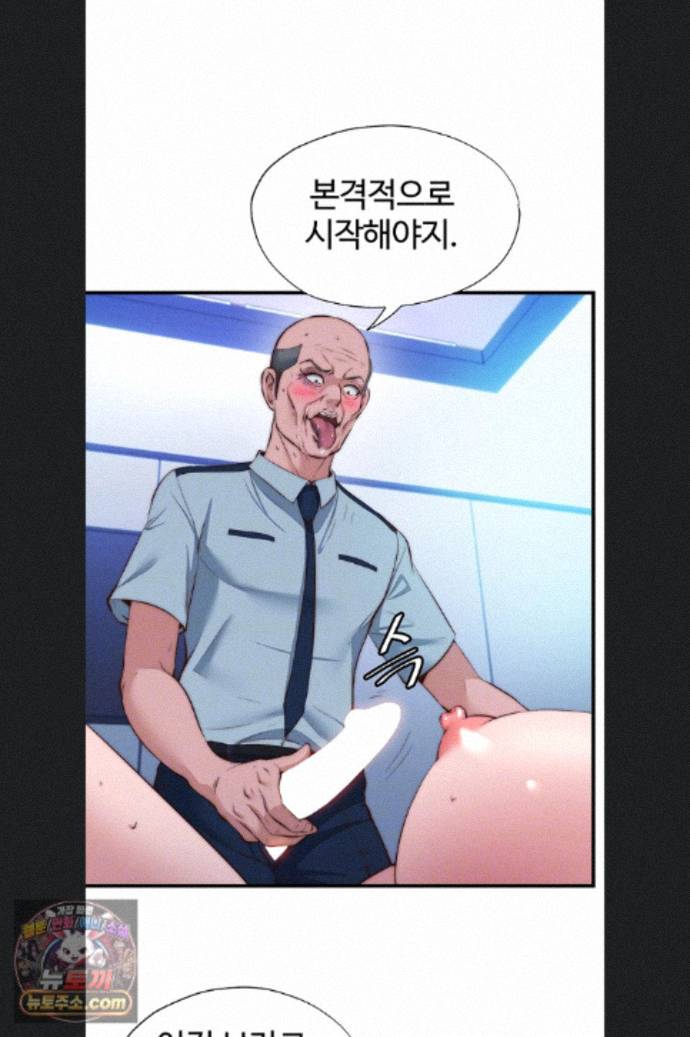 A Situation Full of Erections Raw - Chapter 76 Page 7