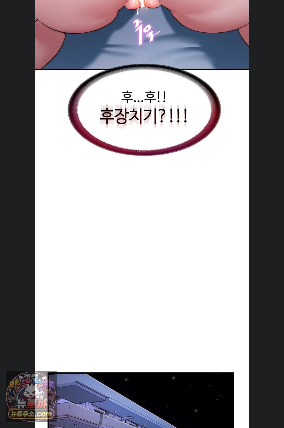 A Situation Full of Erections Raw - Chapter 77 Page 35