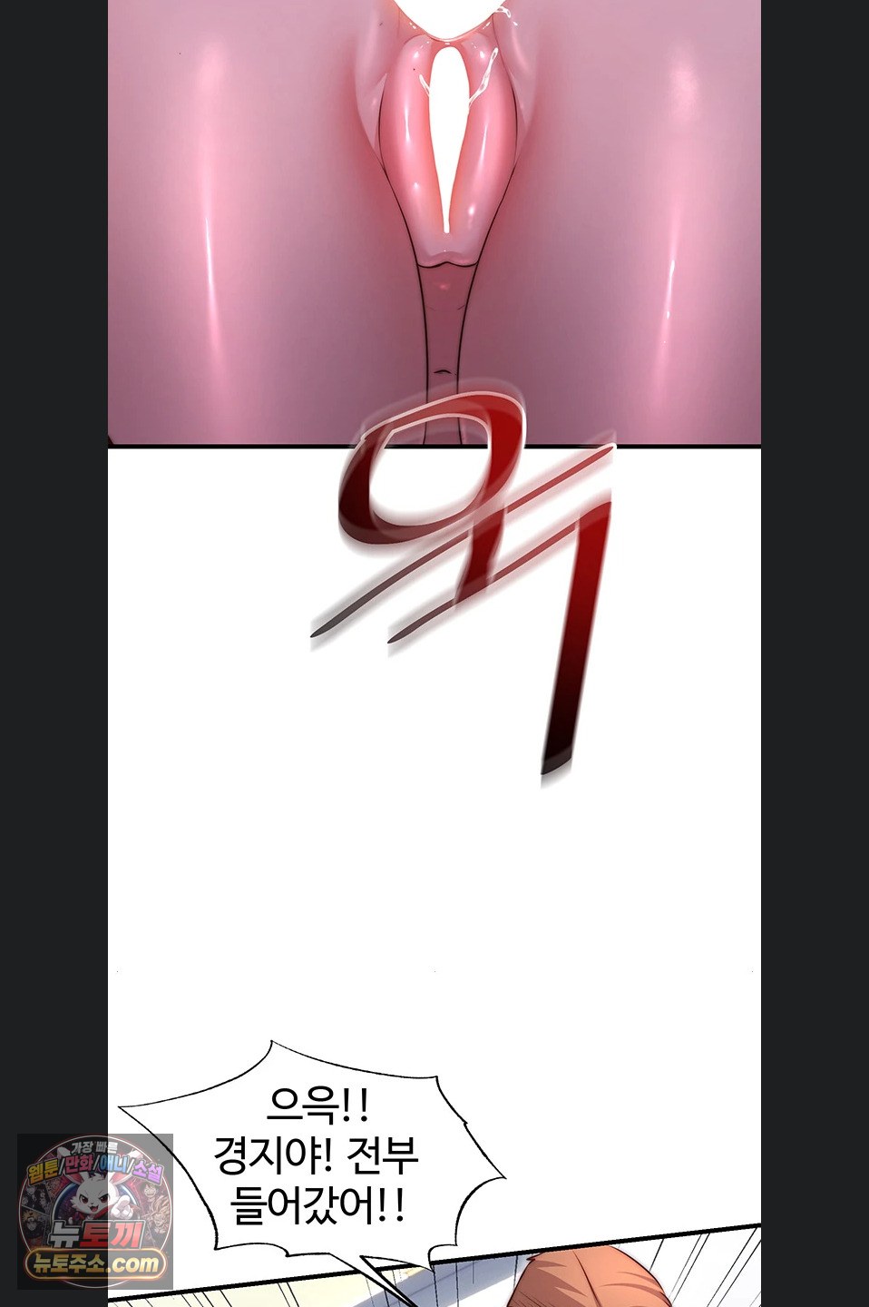 A Situation Full of Erections Raw - Chapter 77 Page 57