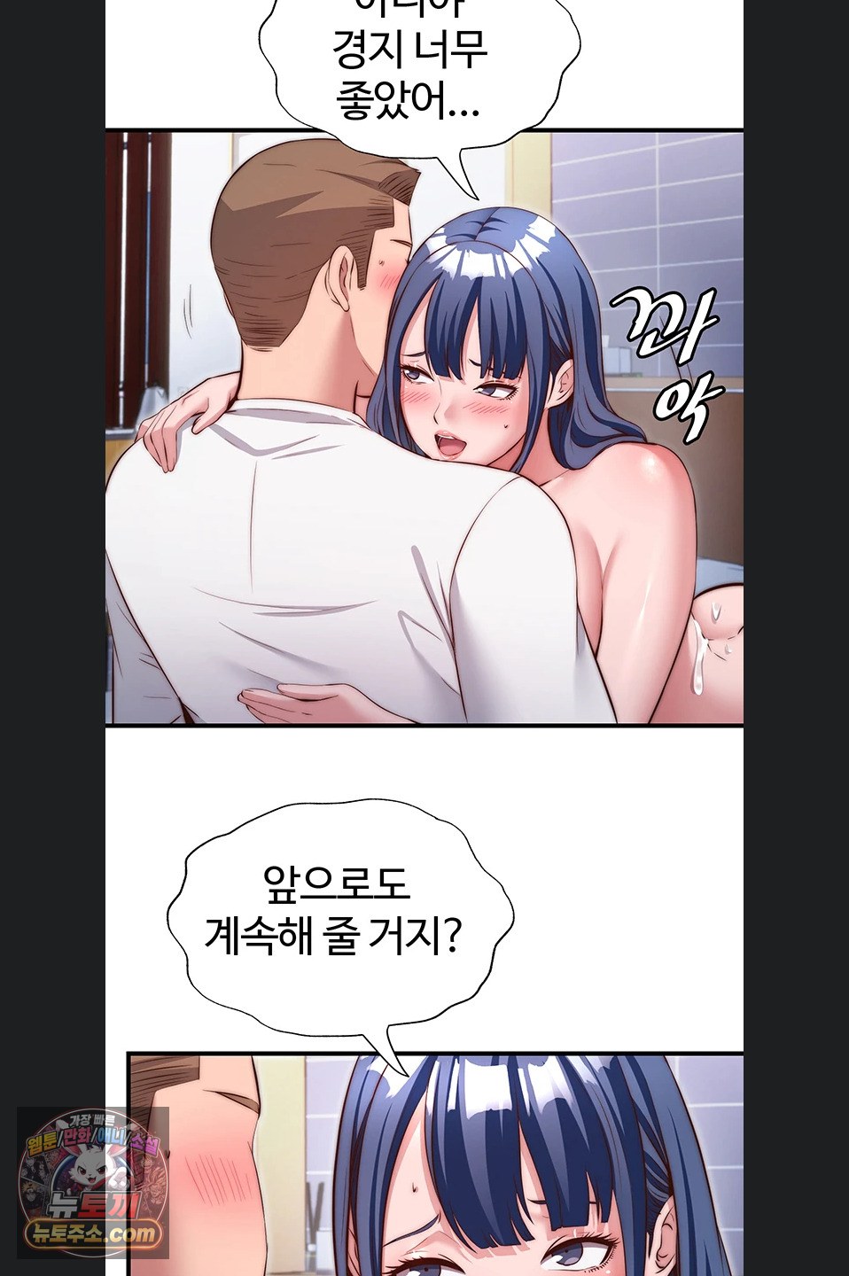 A Situation Full of Erections Raw - Chapter 78 Page 27