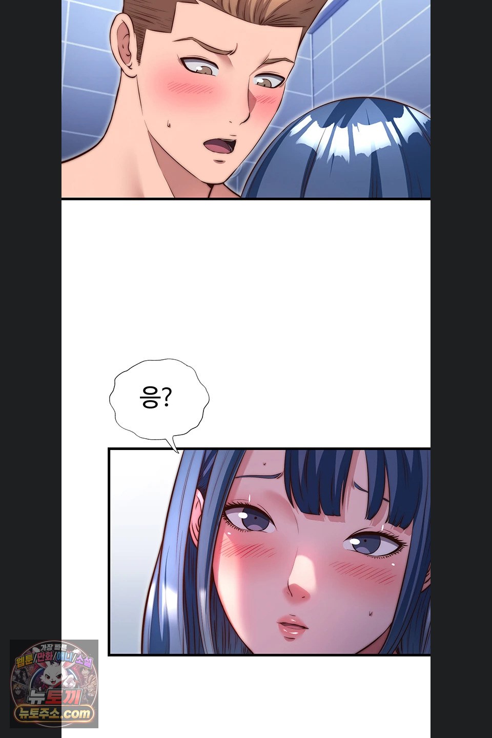 A Situation Full of Erections Raw - Chapter 80 Page 5