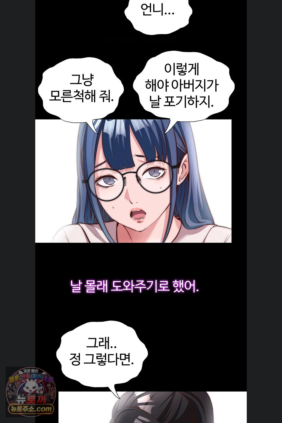 A Situation Full of Erections Raw - Chapter 80 Page 40