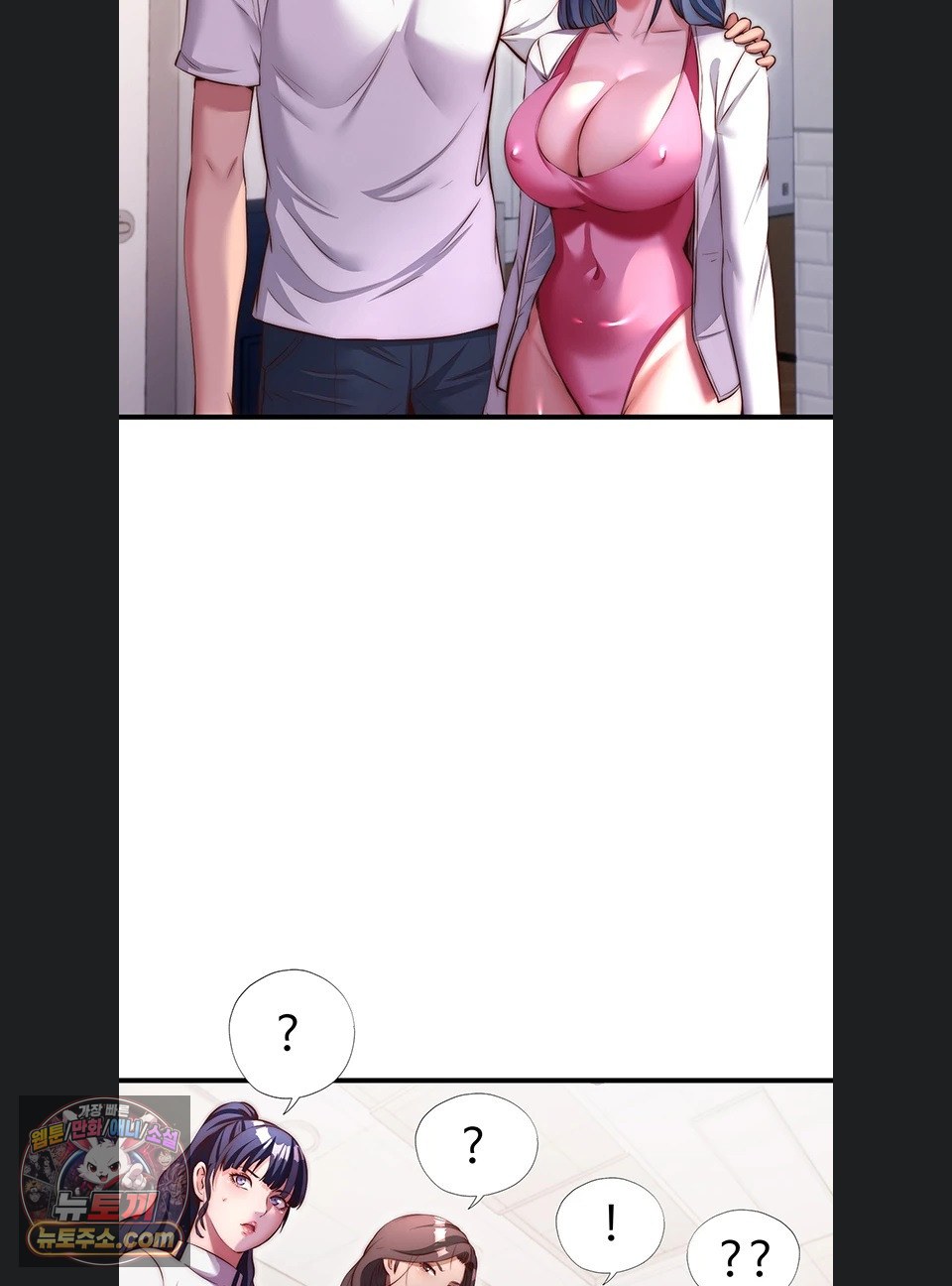 A Situation Full of Erections Raw - Chapter 80 Page 61